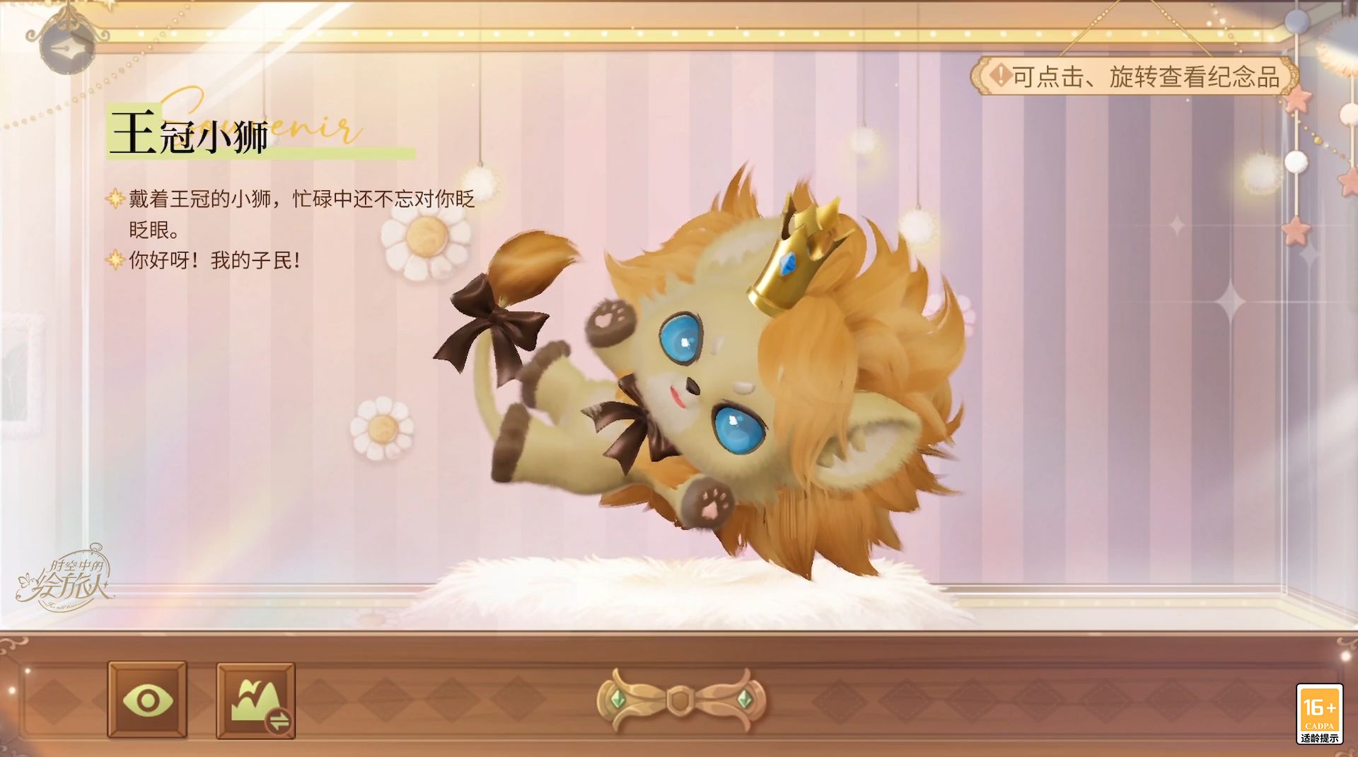 《时空中的绘旅人》全新活动&ldquo;圣塞西尔公主节II&rdquo;下篇现已开启-第18张图片