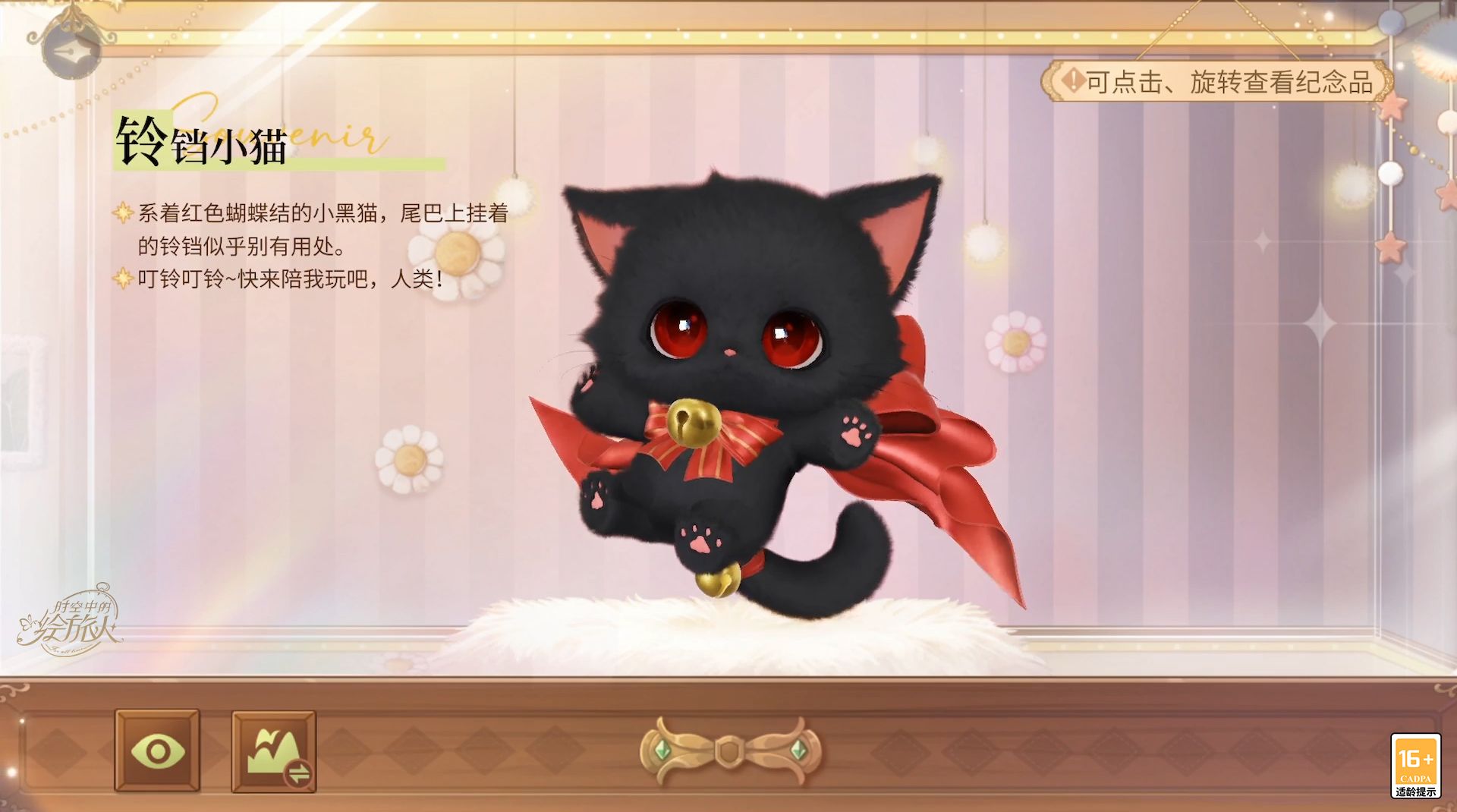 《时空中的绘旅人》全新活动&ldquo;圣塞西尔公主节II&rdquo;下篇现已开启-第16张图片