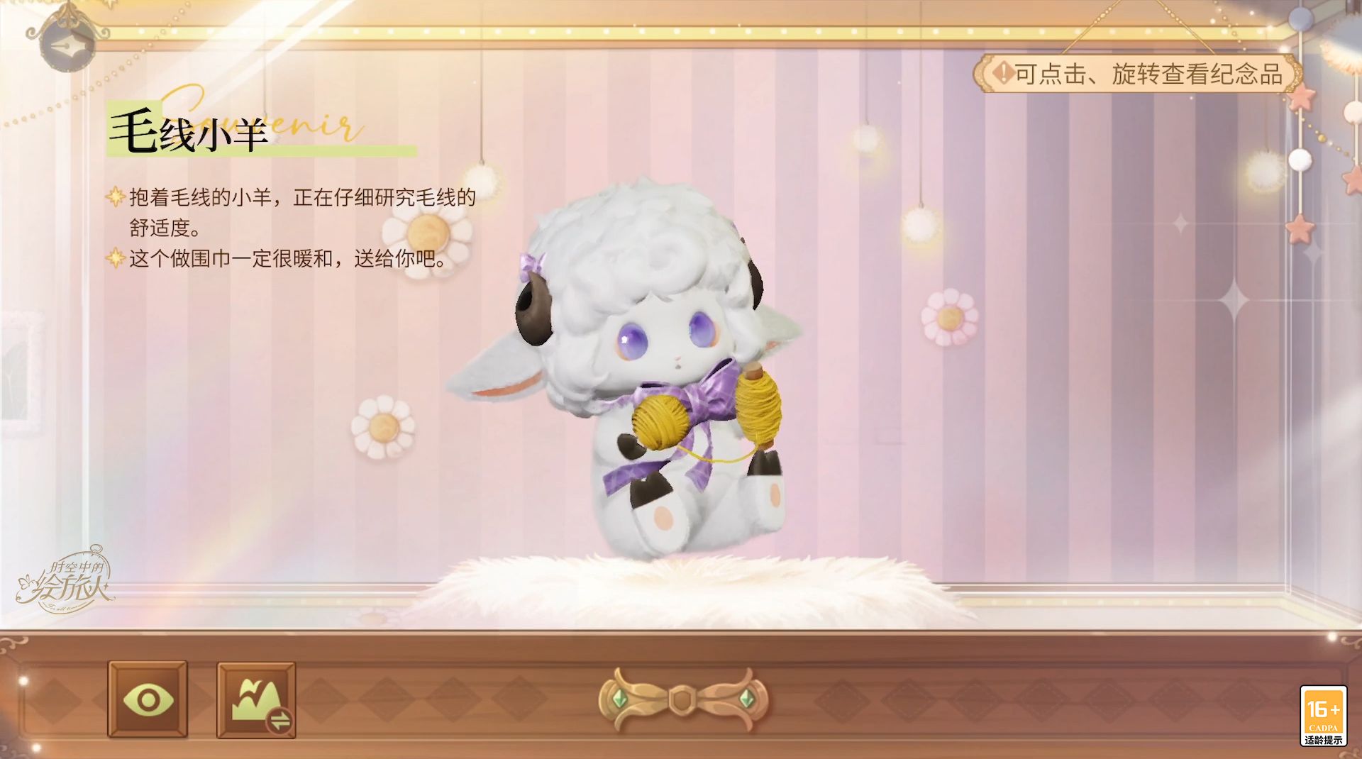 《时空中的绘旅人》全新活动&ldquo;圣塞西尔公主节II&rdquo;下篇现已开启-第20张图片