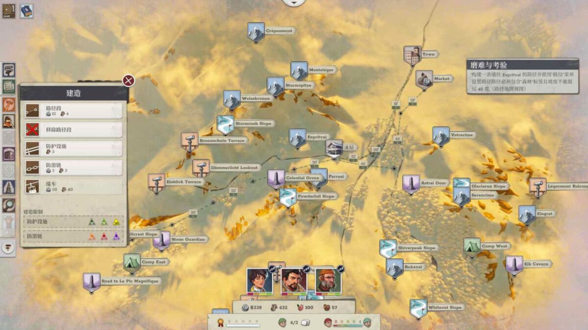 首款雪山旅馆与登山救援游戏《覆雪之上》定档4月24日发售-第7张图片 首款雪山旅馆与登山救援游戏《覆雪之上》定档4月24日发售-第7张图片