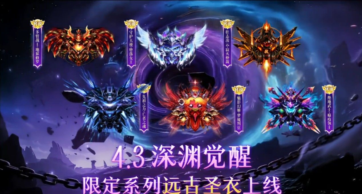 限定圣衣登录即领,《球球大作战》自由无敌版4月1日开启-第2张图片