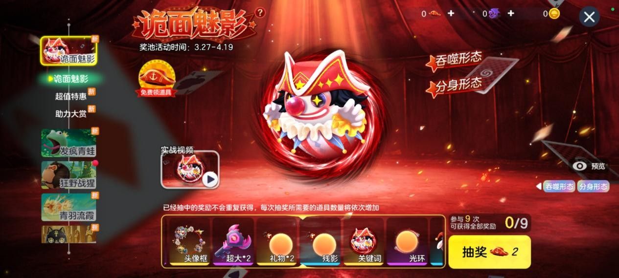 限定圣衣登录即领,《球球大作战》自由无敌版4月1日开启-第4张图片