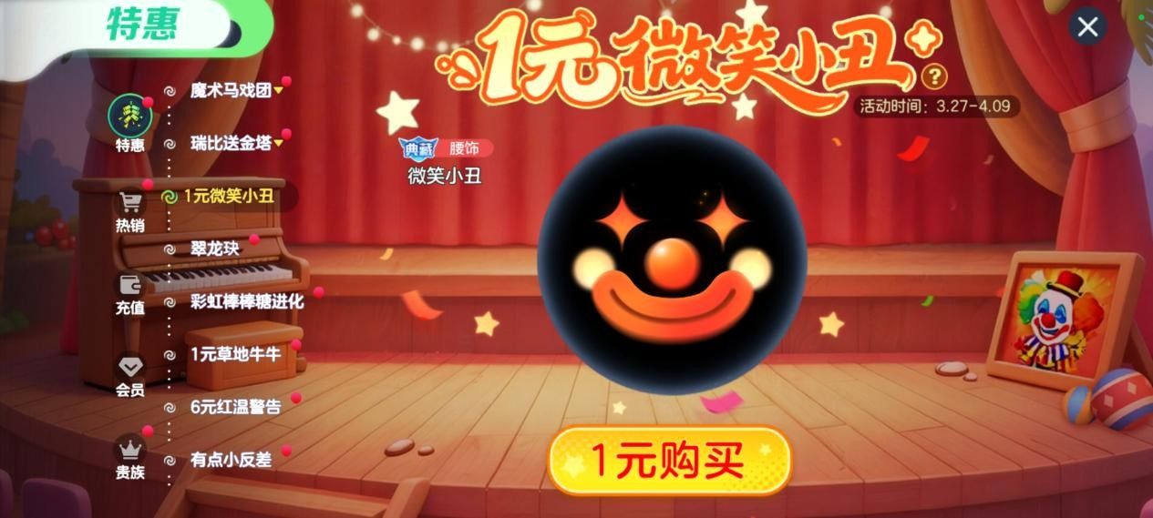 限定圣衣登录即领,《球球大作战》自由无敌版4月1日开启-第7张图片