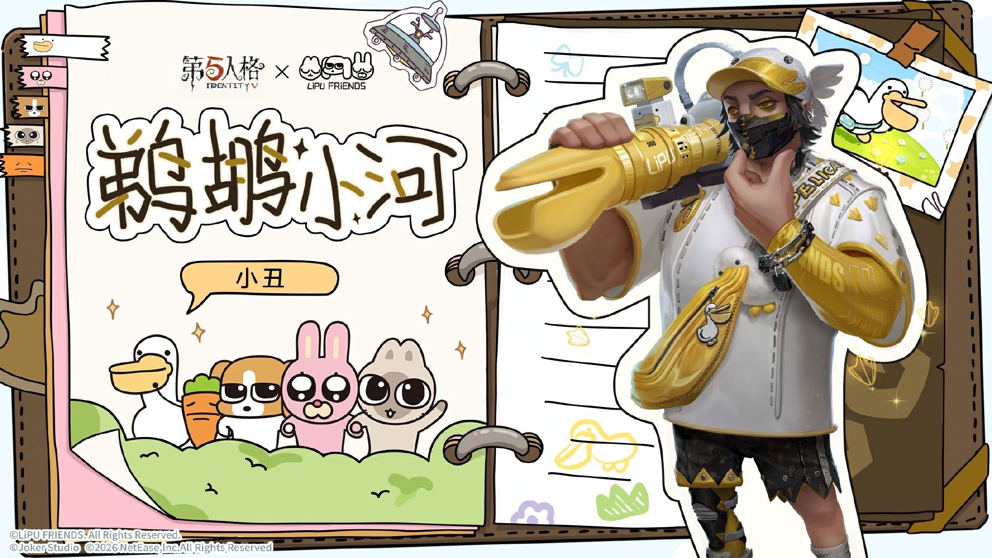 四荤一素全员入庄, 《第五人格》&times;暹罗厘普联动即将开启-第5张图片