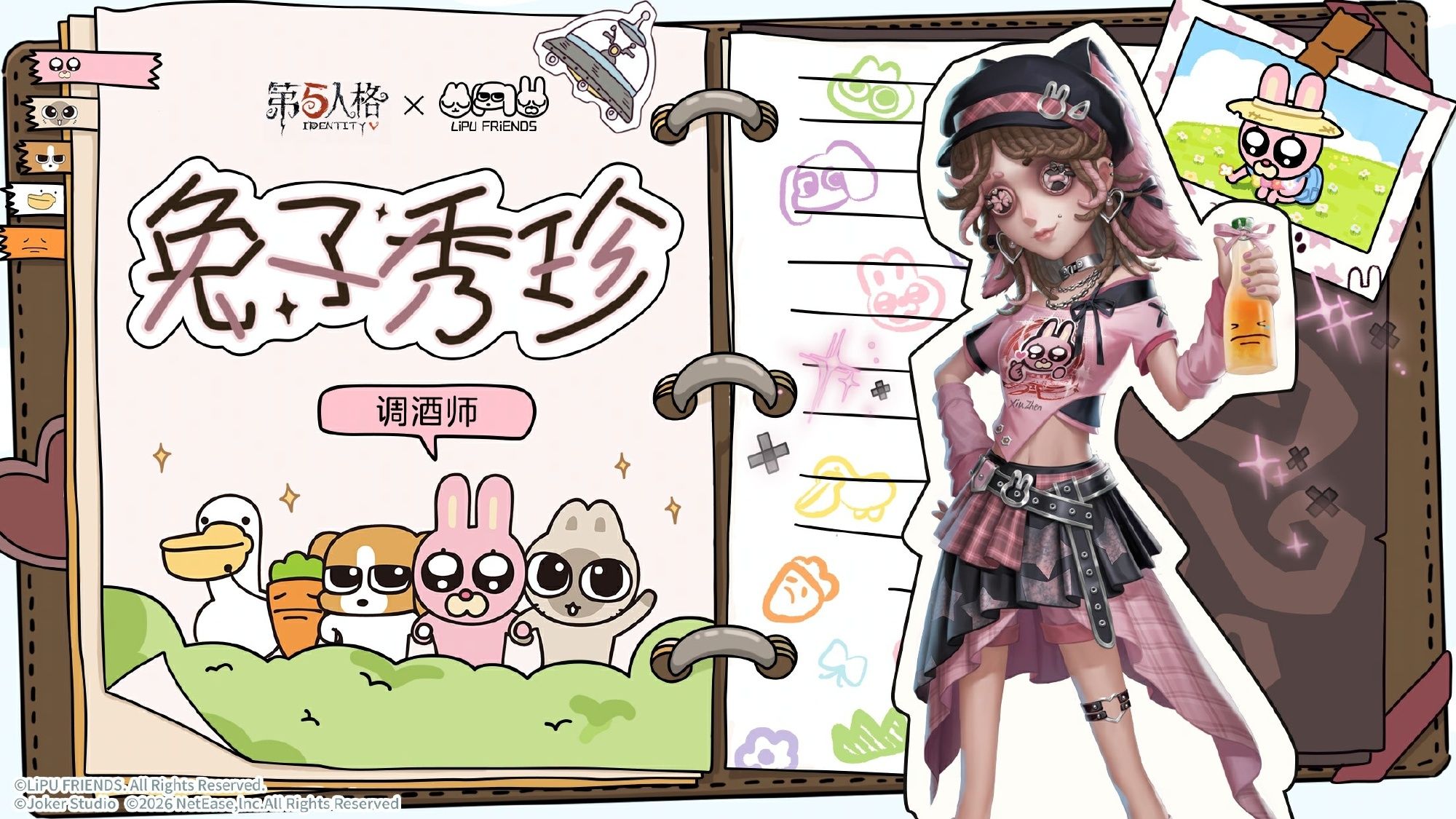 四荤一素全员入庄, 《第五人格》&times;暹罗厘普联动即将开启-第3张图片