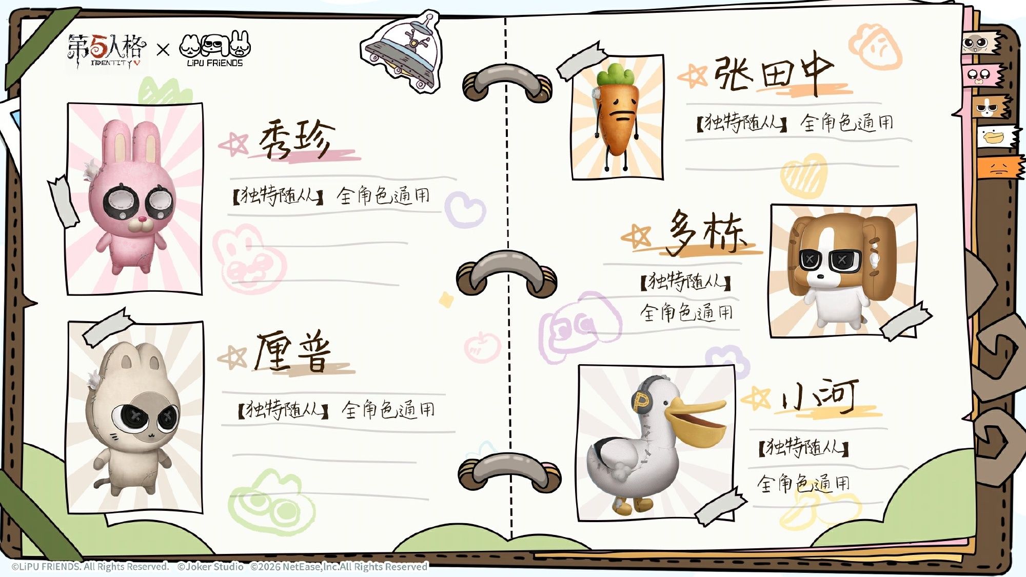 四荤一素全员入庄, 《第五人格》&times;暹罗厘普联动即将开启-第8张图片