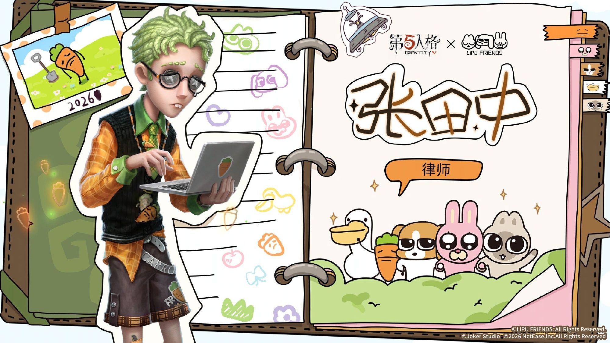 四荤一素全员入庄, 《第五人格》&times;暹罗厘普联动即将开启-第4张图片