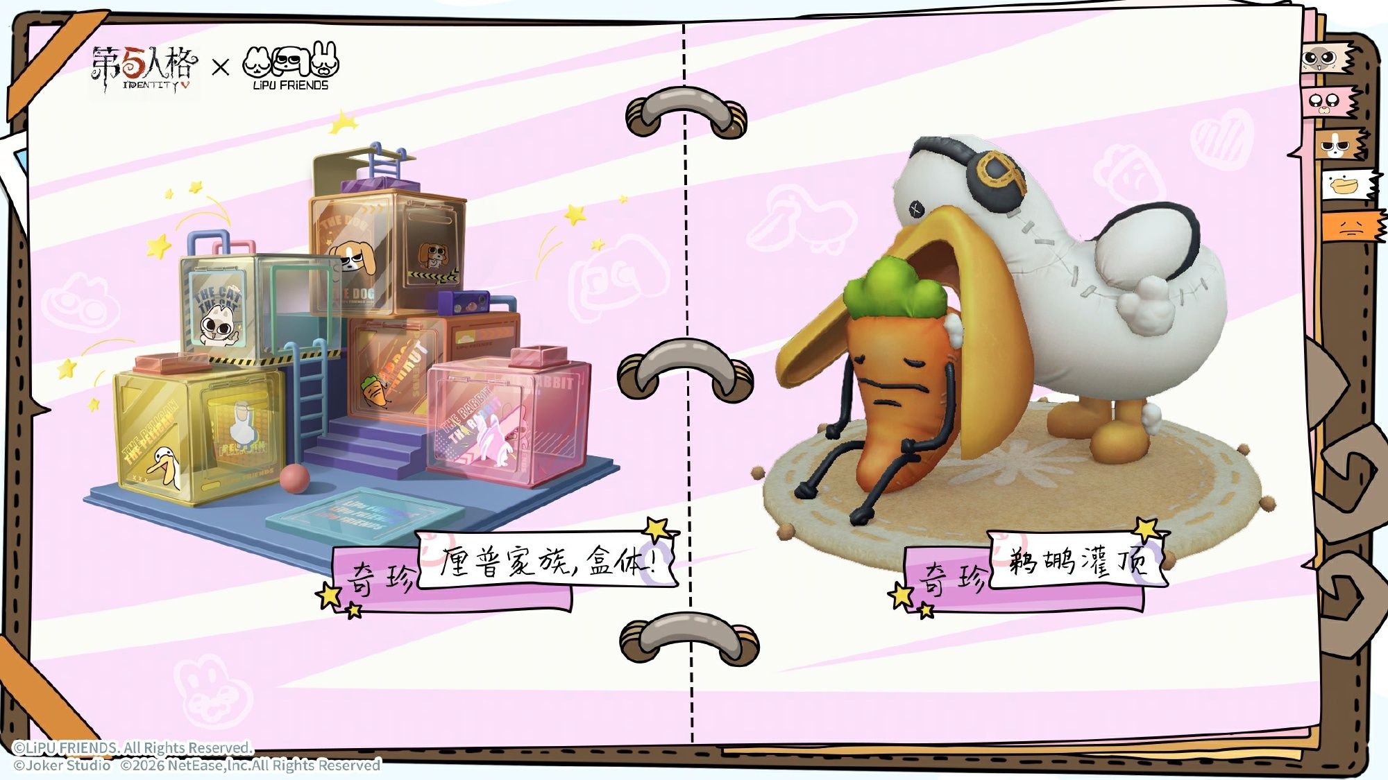 四荤一素全员入庄, 《第五人格》&times;暹罗厘普联动即将开启-第9张图片