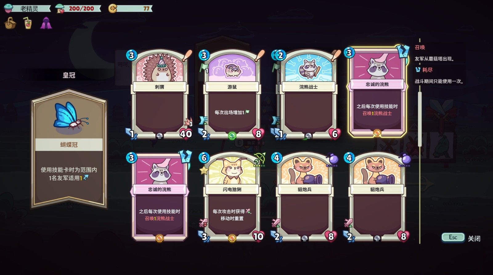 绿林英雄测评：风格和节奏偏向于养大哥的套路-第1张图片