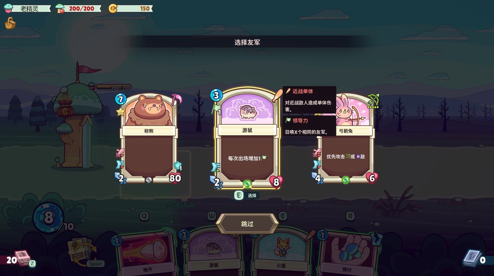 绿林英雄测评：风格和节奏偏向于养大哥的套路-第2张图片