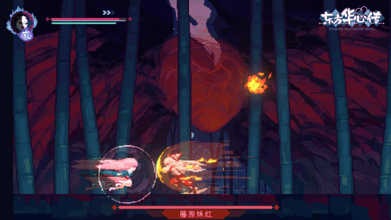 东方华心传测评：未完成的半成品-第3张图片