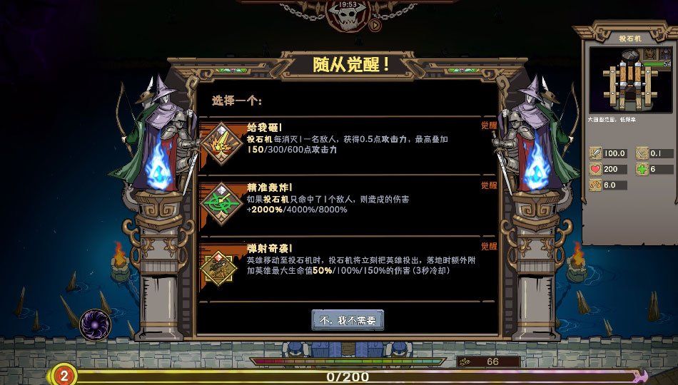 城门血战测评:塔防肉鸽框架完善-第4张图片 城门血战测评:塔防肉鸽框架完善-第4张图片