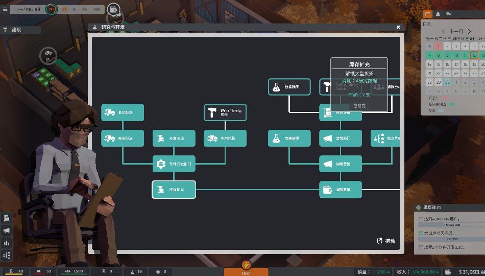 电商大亨测评：带有讽刺意味的现实映射游戏-第1张图片