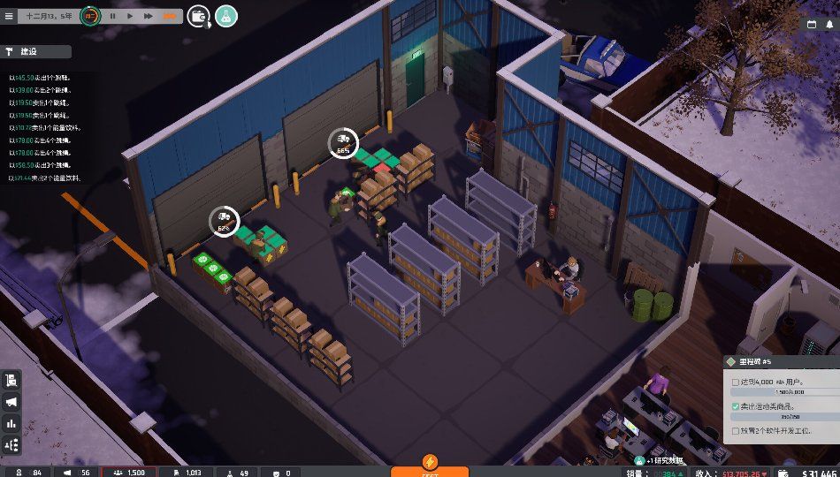 电商大亨测评：带有讽刺意味的现实映射游戏-第4张图片