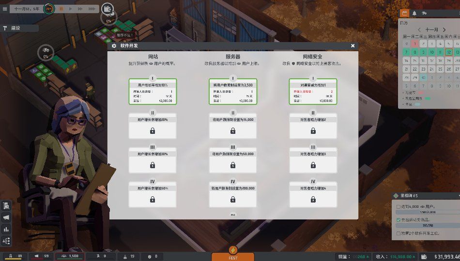 电商大亨测评：带有讽刺意味的现实映射游戏-第3张图片