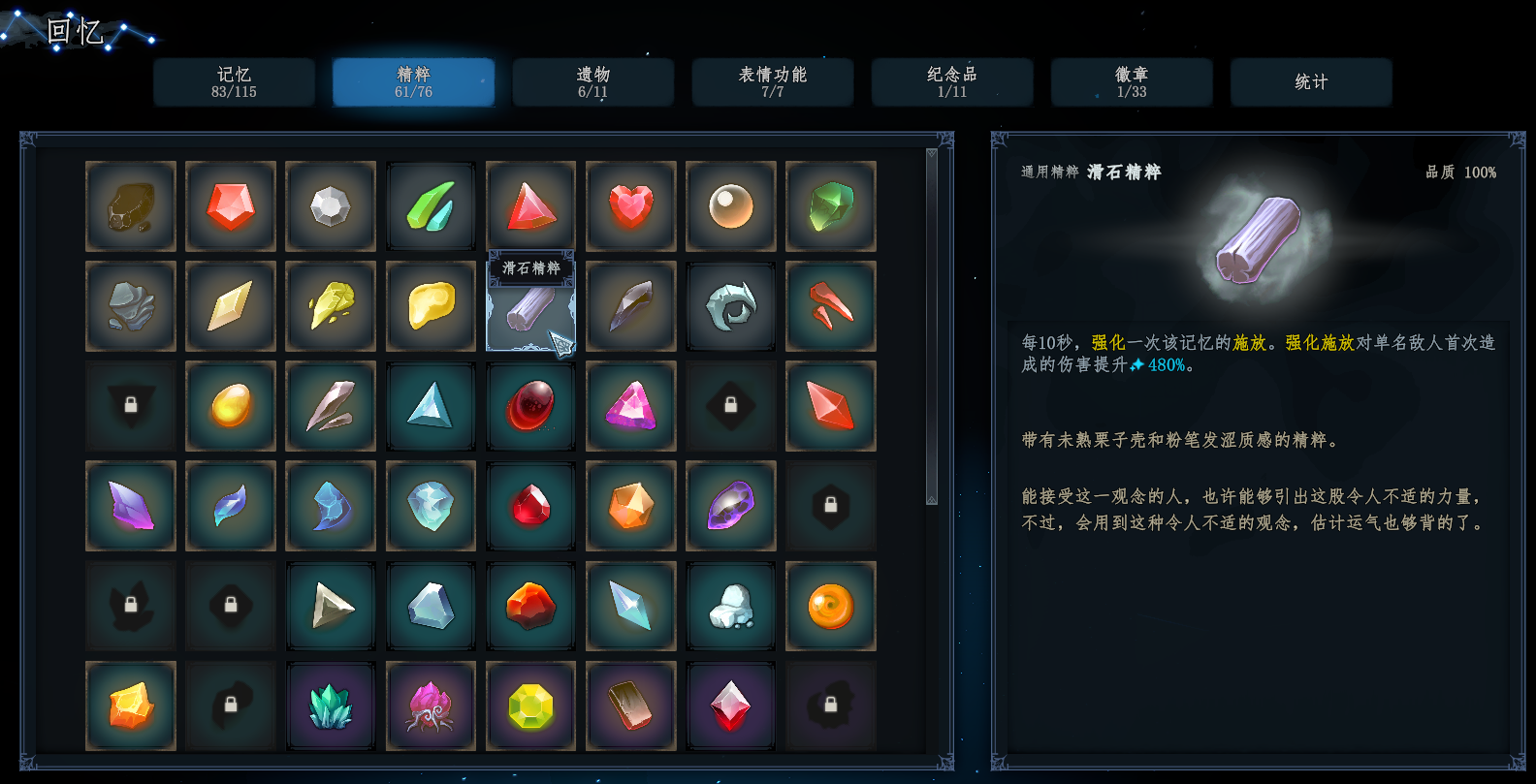 梦之形测评:通过不断尝试构筑找到最优解-第1张图片 梦之形测评:通过不断尝试构筑找到最优解-第1张图片