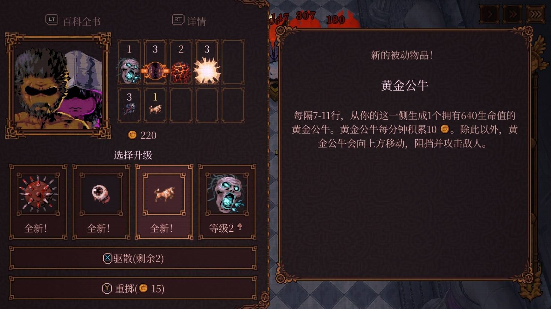 球比伦战记测评：同时享受到经营和挂机带来的快乐-第1张图片