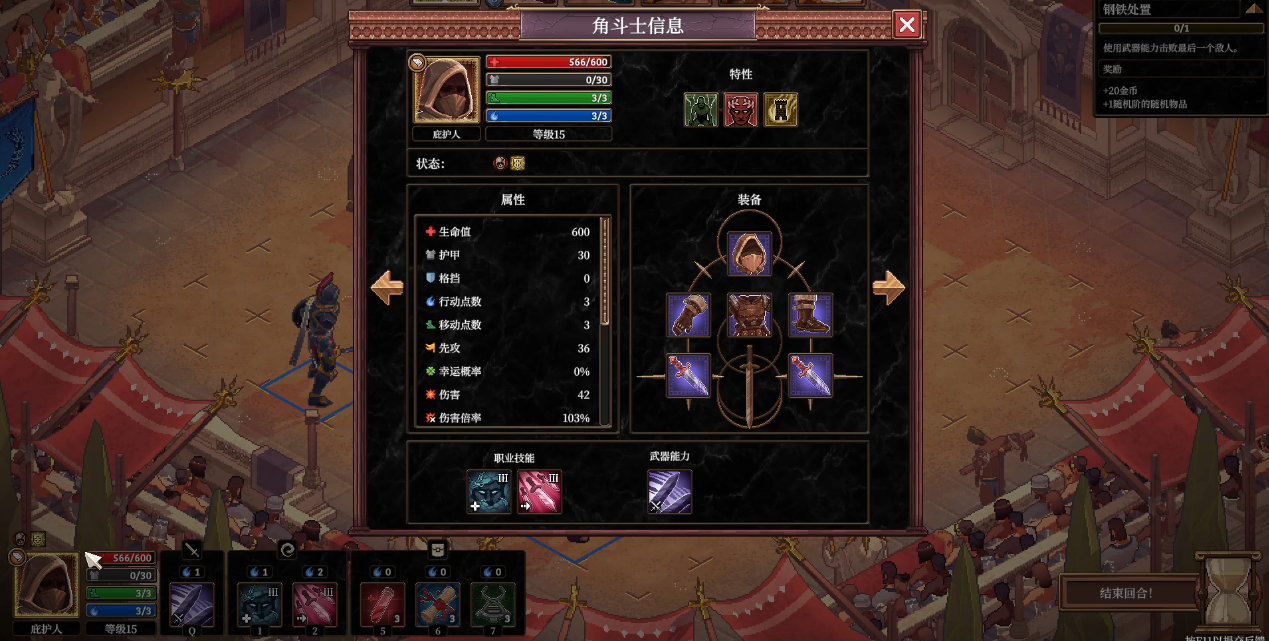 角斗士血域测评:适合慢节奏与喜欢养成的玩家-第3张图片 角斗士血域测评:适合慢节奏与喜欢养成的玩家-第3张图片