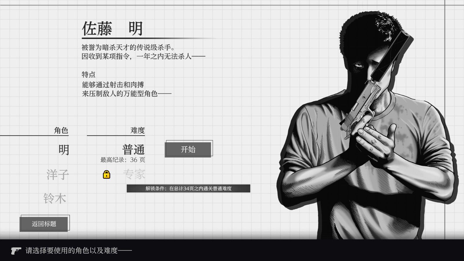 杀手寓言测评:一部相对平庸的漫改作品-第3张图片 杀手寓言测评:一部相对平庸的漫改作品-第3张图片