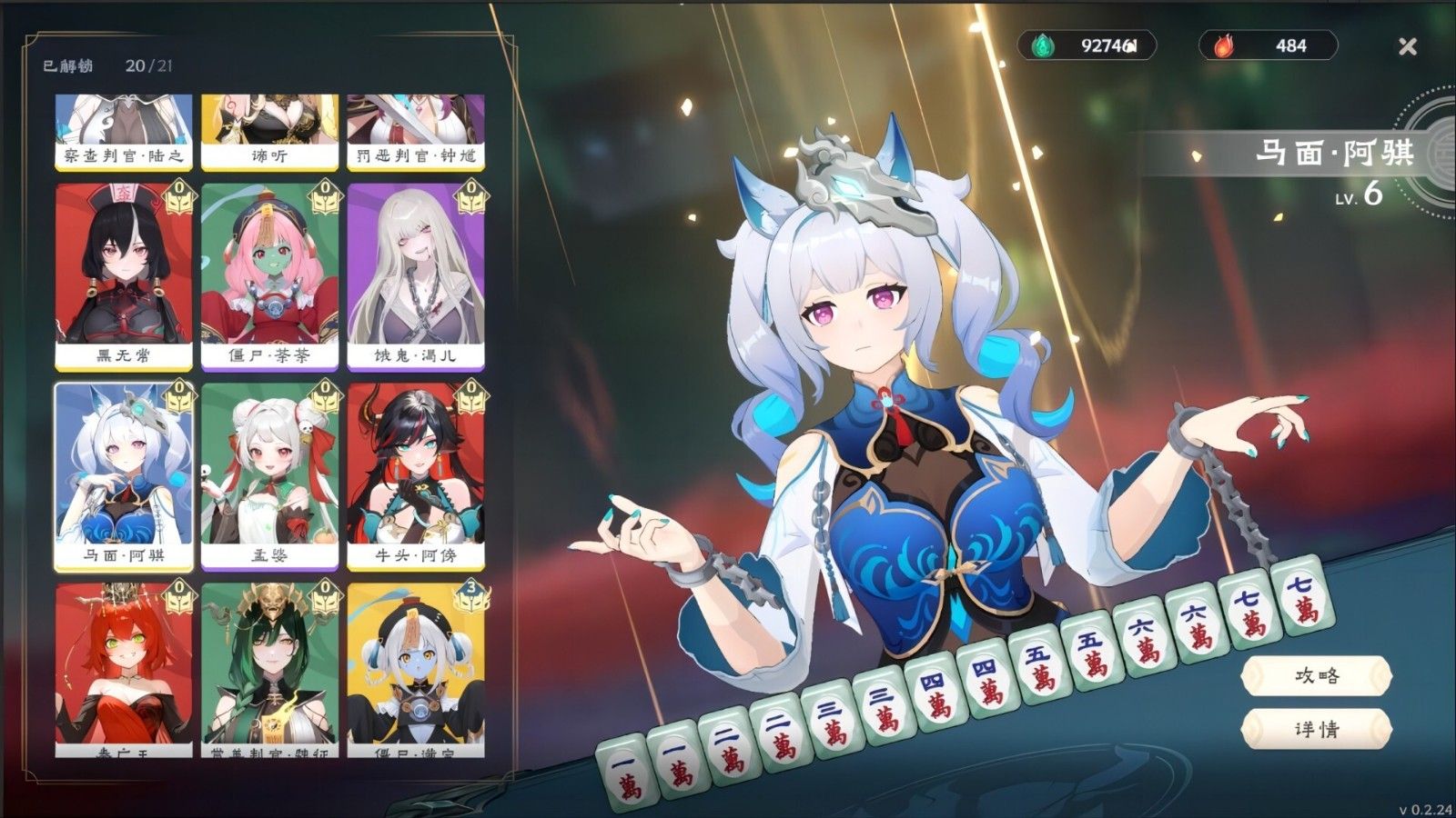 我在地府打麻将测评:降低了门槛让新人能够快速上手体会爽感-第2张图片 我在地府打麻将测评:降低了门槛让新人能够快速上手体会爽感-第2张图片