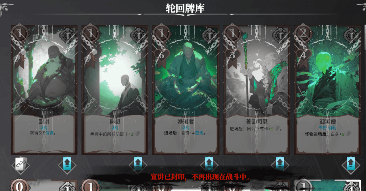 凛冬前线测评：用超大量的卡牌和机制去流派化-第4张图片