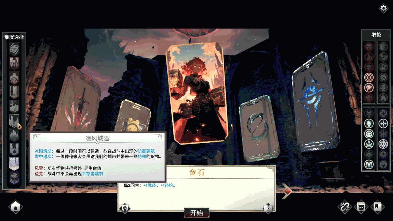 凛冬前线测评：用超大量的卡牌和机制去流派化-第2张图片