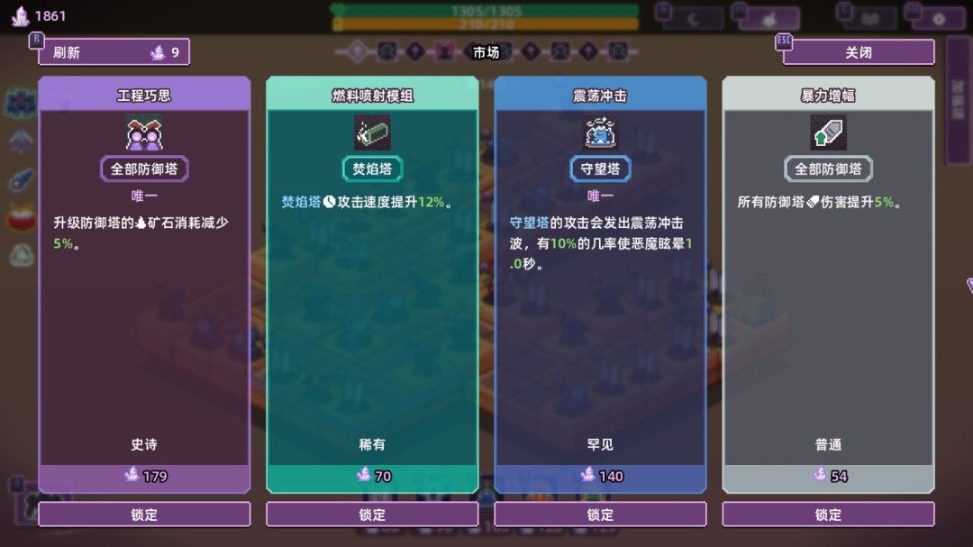 裂隙防线测评:本身质量一般内容量较少-第2张图片 裂隙防线测评:本身质量一般内容量较少-第2张图片