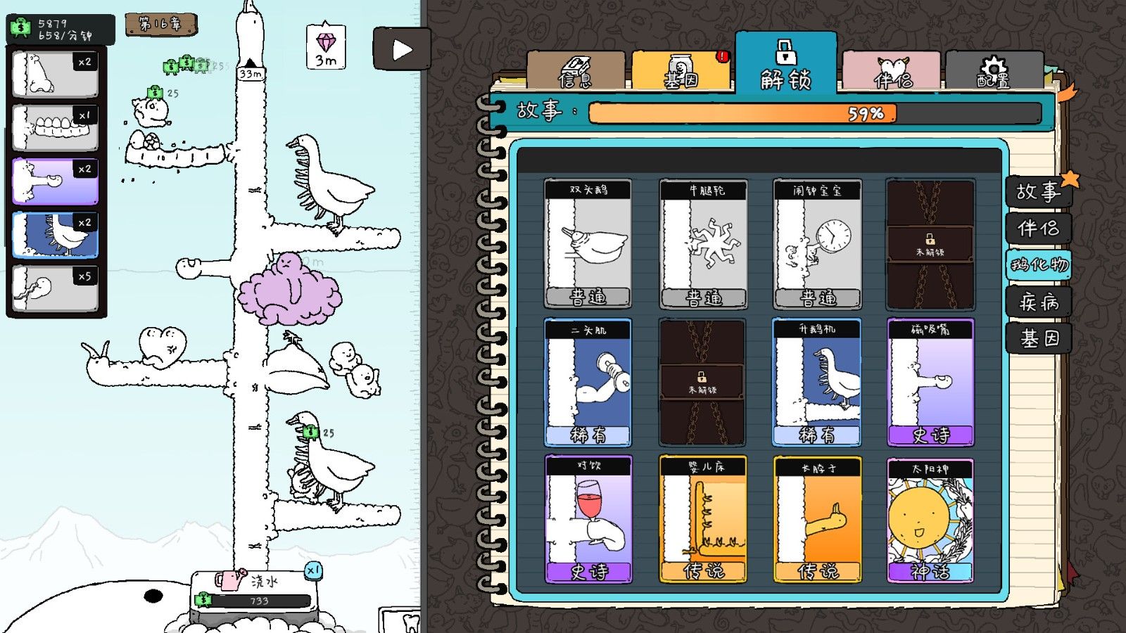 神经鹅测评:用猎奇的动画和美术吸引玩家-第3张图片 神经鹅测评:用猎奇的动画和美术吸引玩家-第3张图片