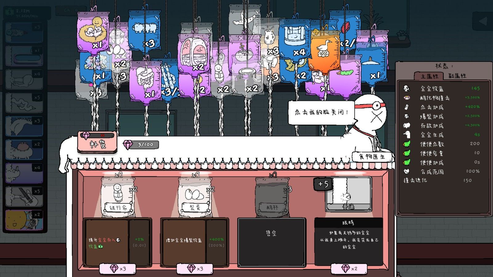 神经鹅测评:用猎奇的动画和美术吸引玩家-第2张图片 神经鹅测评:用猎奇的动画和美术吸引玩家-第2张图片