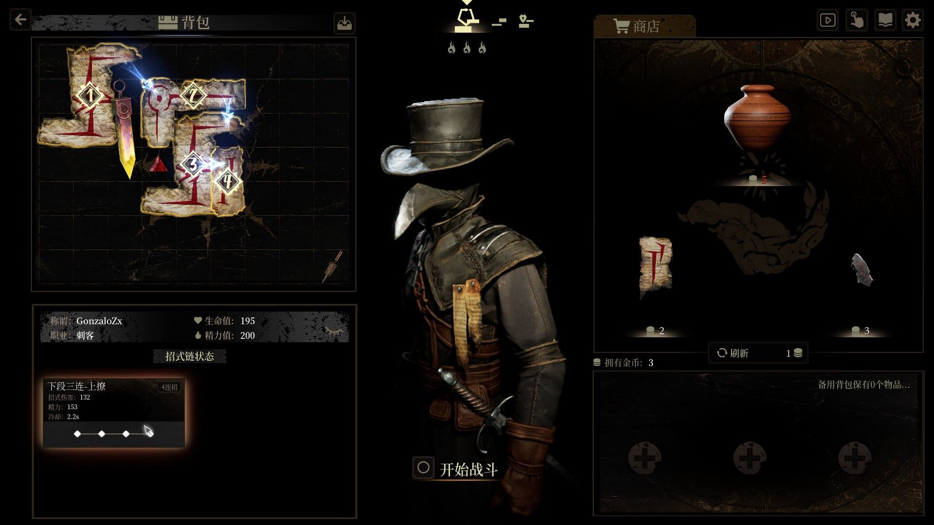 无用之人登神长阶测评:内容和机制较多且策略度不低-第2张图片 无用之人登神长阶测评:内容和机制较多且策略度不低-第2张图片