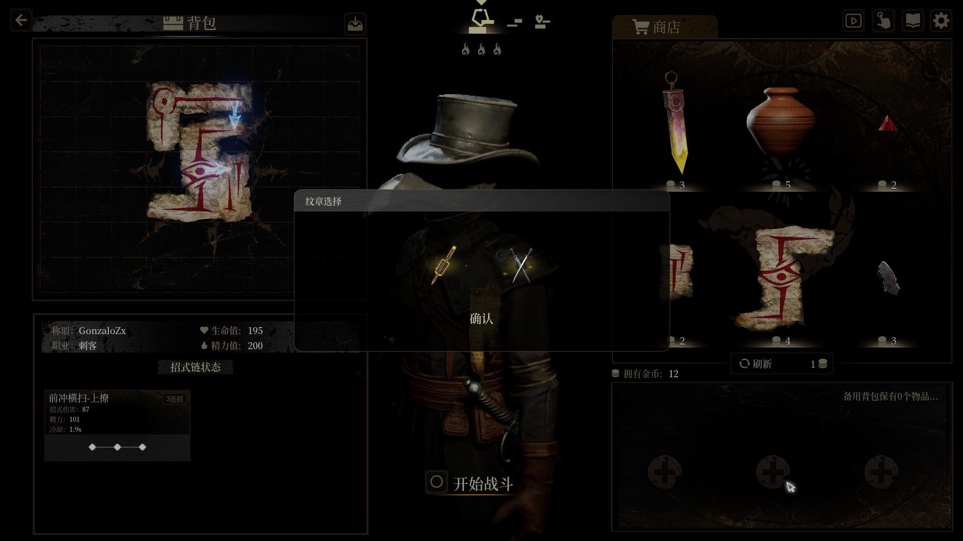 无用之人登神长阶测评：内容和机制较多且策略度不低