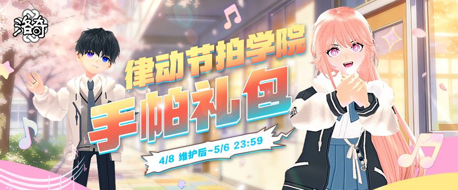 《洛奇》活力满满,律动节拍来袭-第1张图片