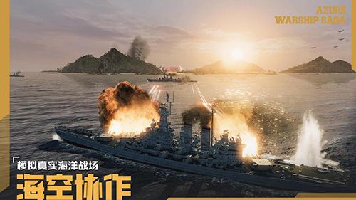 《苍蓝前线》&ldquo;亮舰测试&rdquo;4月8日正式开启,TPS+策略卡牌双玩法重塑海战-第2张图片
