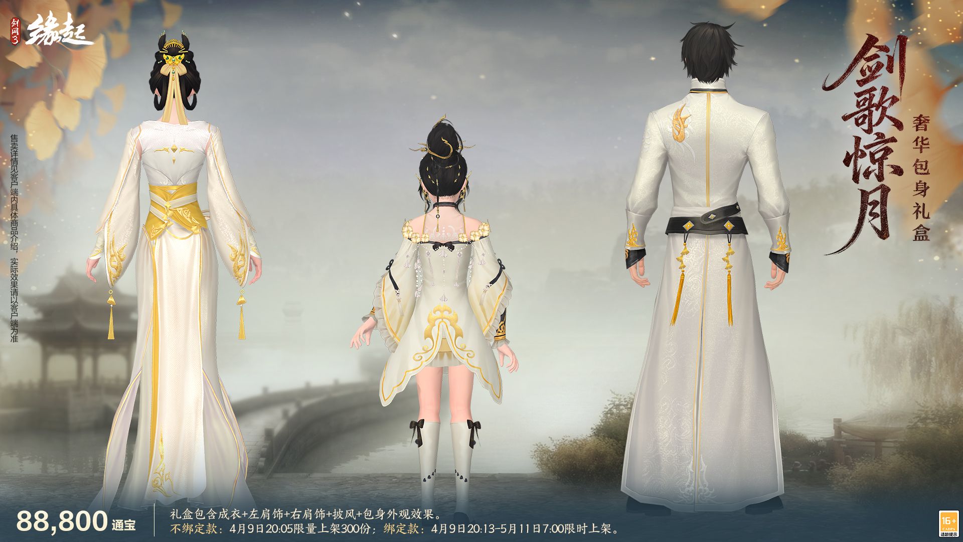 绯霞逐风落瓣垂香剑,《剑网3缘起》原创外观礼盒绯霞曳金惊艳亮相-第4张图片