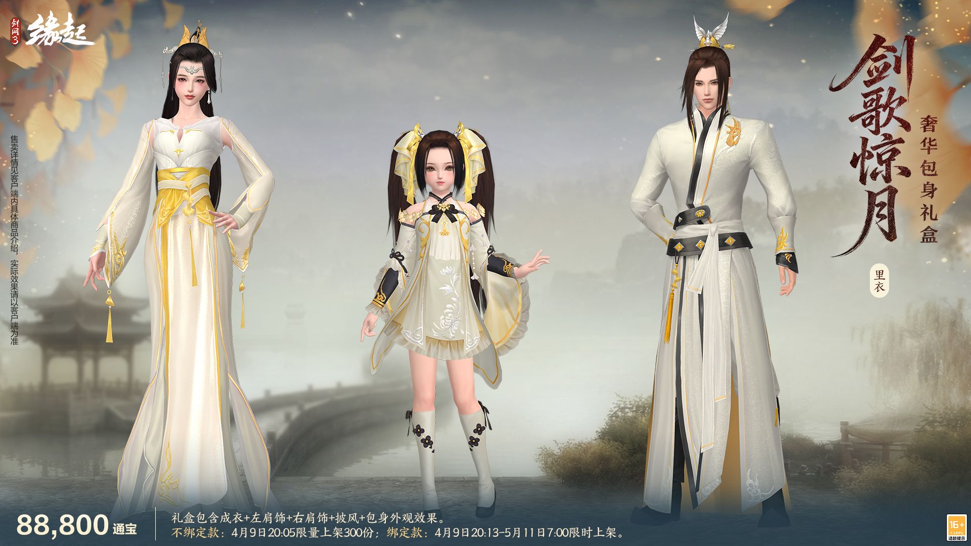 绯霞逐风落瓣垂香剑,《剑网3缘起》原创外观礼盒绯霞曳金惊艳亮相-第3张图片
