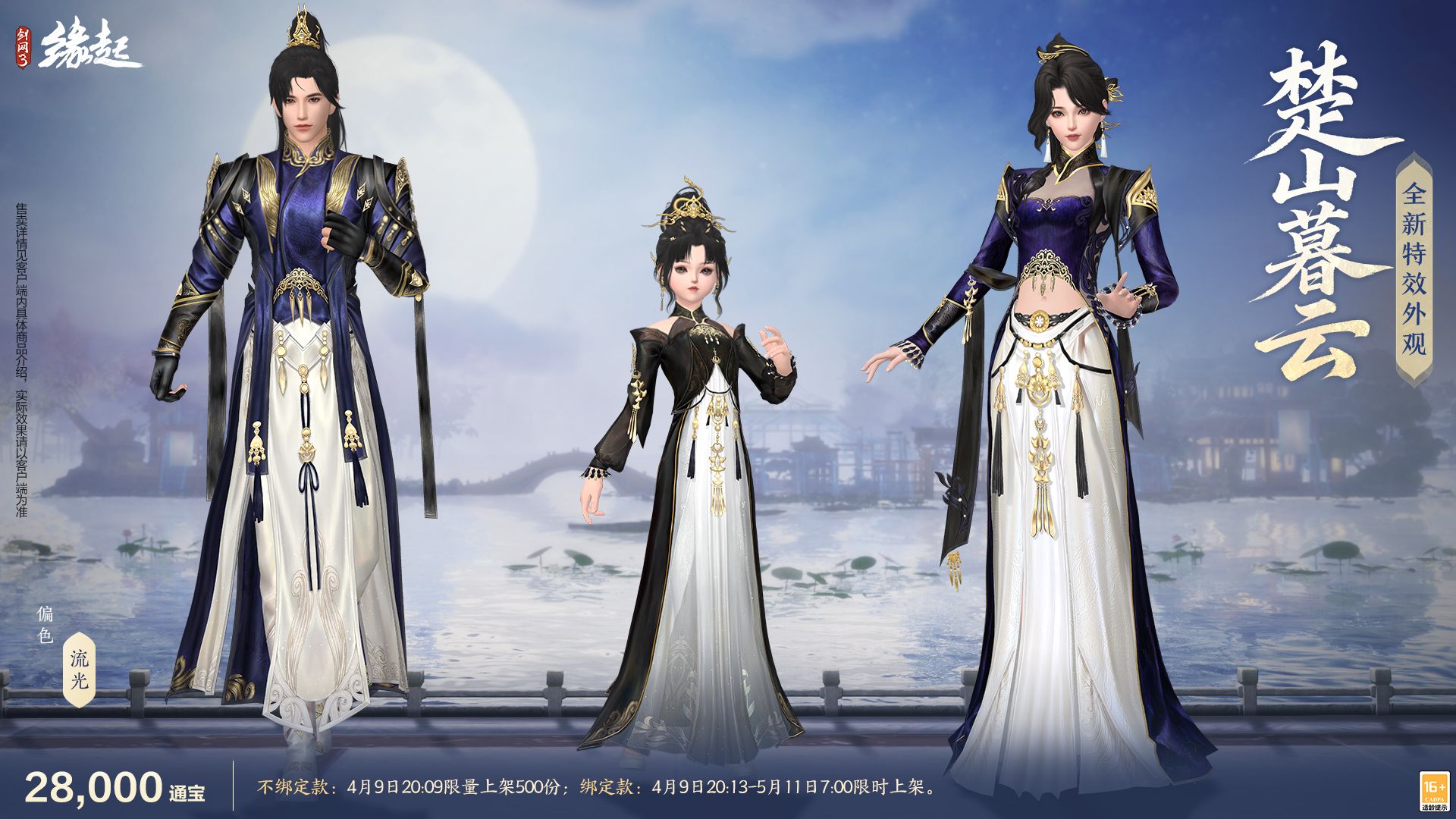 绯霞逐风落瓣垂香剑,《剑网3缘起》原创外观礼盒绯霞曳金惊艳亮相-第12张图片