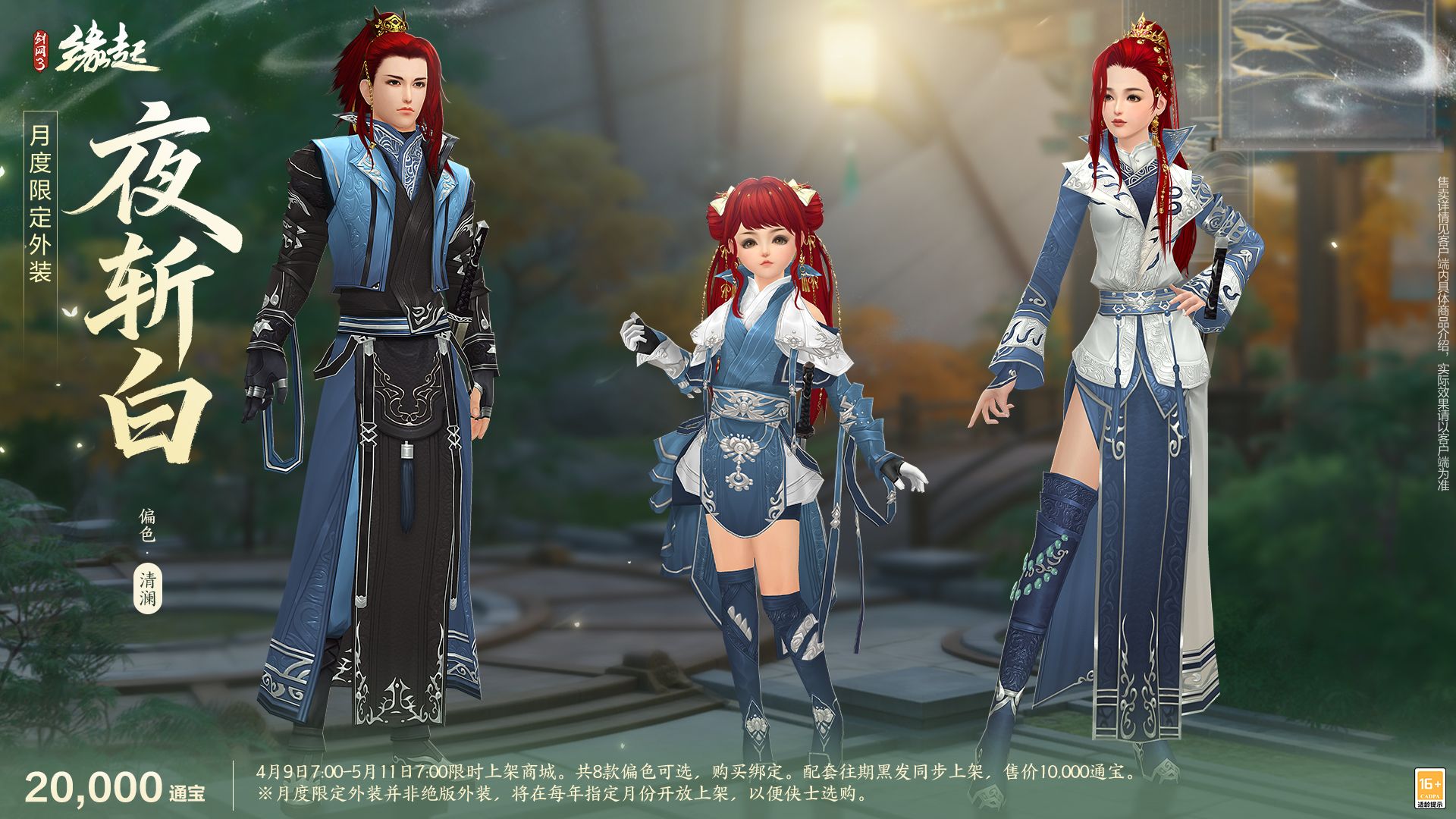 绯霞逐风落瓣垂香剑,《剑网3缘起》原创外观礼盒绯霞曳金惊艳亮相-第21张图片