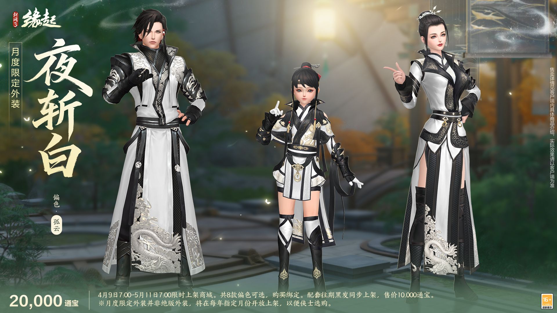 绯霞逐风落瓣垂香剑,《剑网3缘起》原创外观礼盒绯霞曳金惊艳亮相-第23张图片