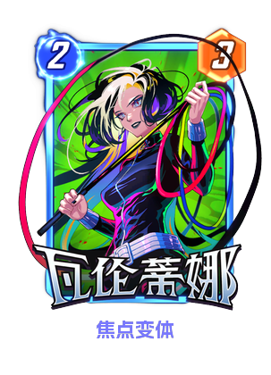 《漫威：终极逆转》S21赛季&ldquo;飞龙&rdquo;来袭,精彩内容抢先看-第15张图片