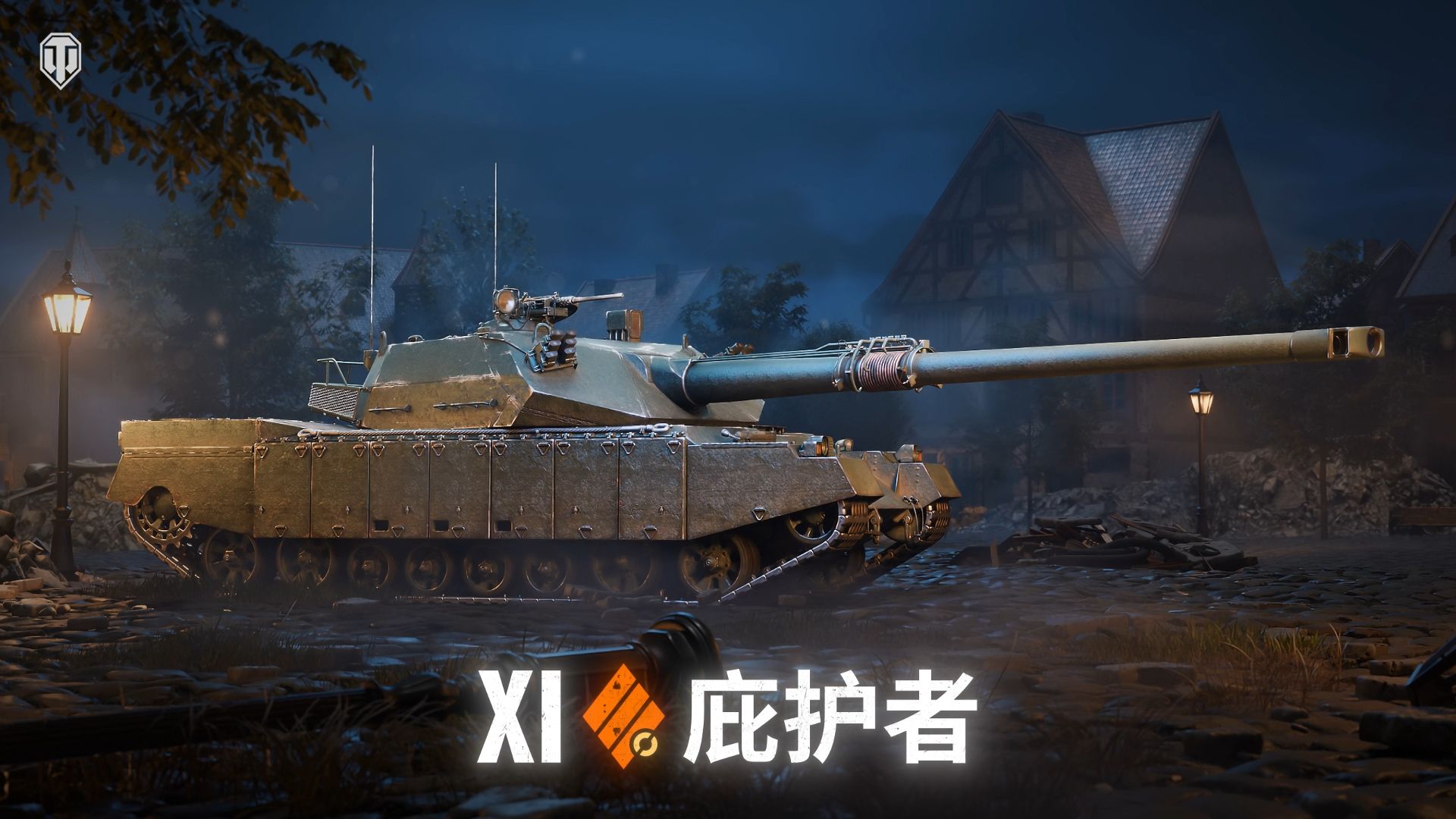 《坦克世界》2.2.1版本更新,3辆新11级坦克登场-第3张图片