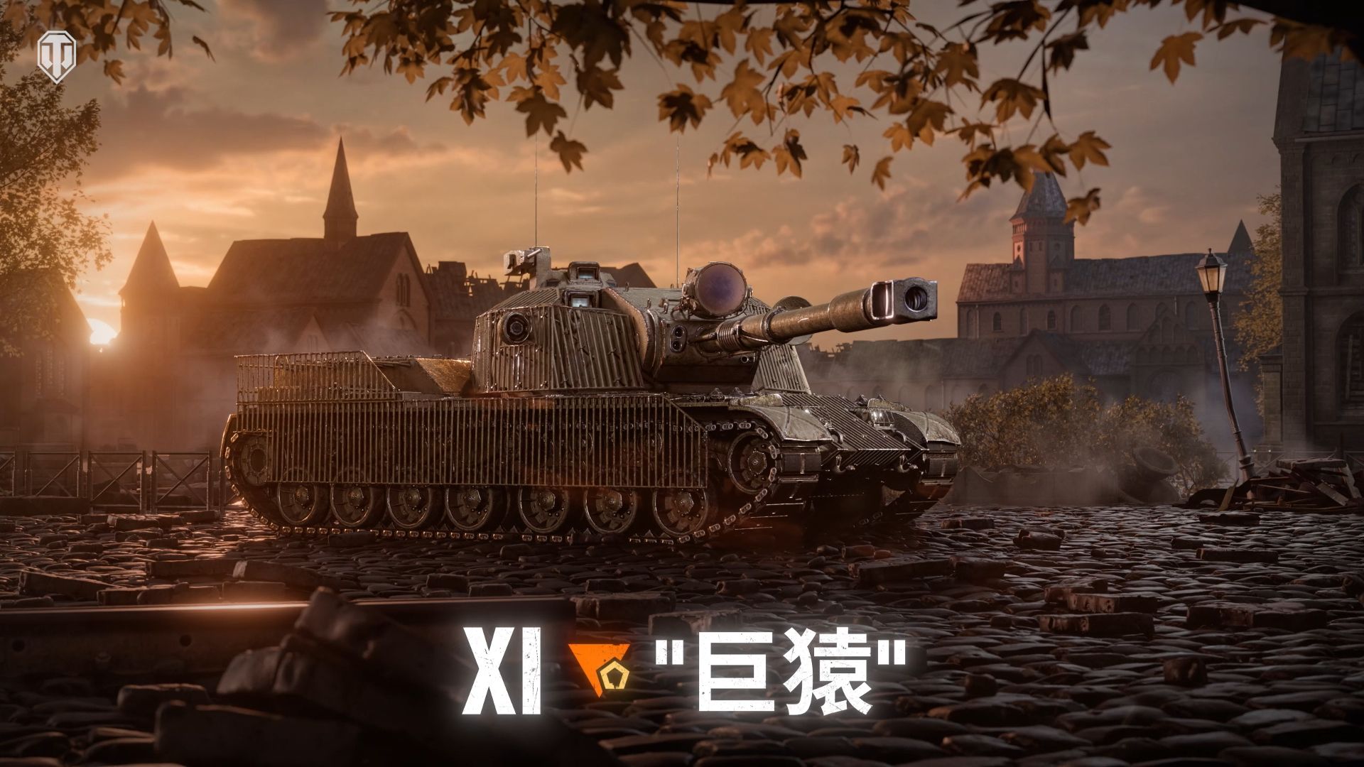 《坦克世界》2.2.1版本更新,3辆新11级坦克登场-第2张图片