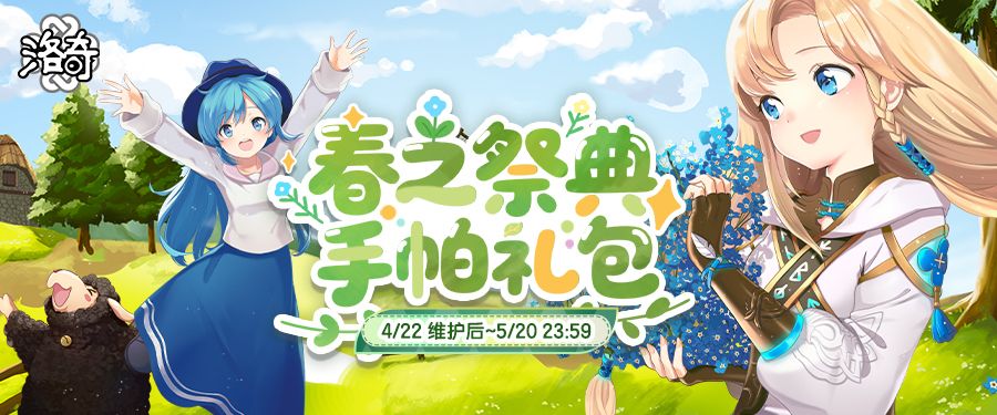 《洛奇》优雅与柔美,春之祭典服饰来袭-第1张图片
