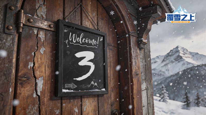 雪崩倒计时3天,波兰独游《覆雪之上》更新揭秘-第5张图片