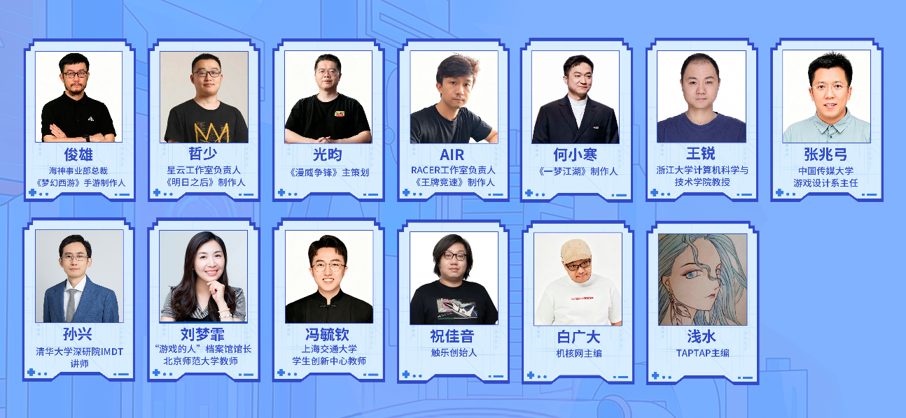 热爱驱动创意,2026网易游戏高校MINI-GAME挑战赛报名开启-第4张图片