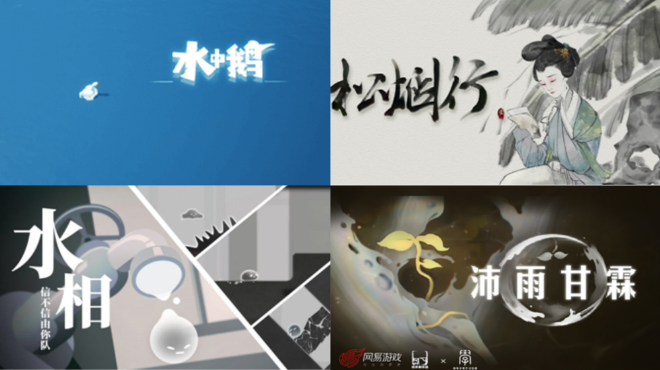 热爱驱动创意,2026网易游戏高校MINI-GAME挑战赛报名开启-第6张图片