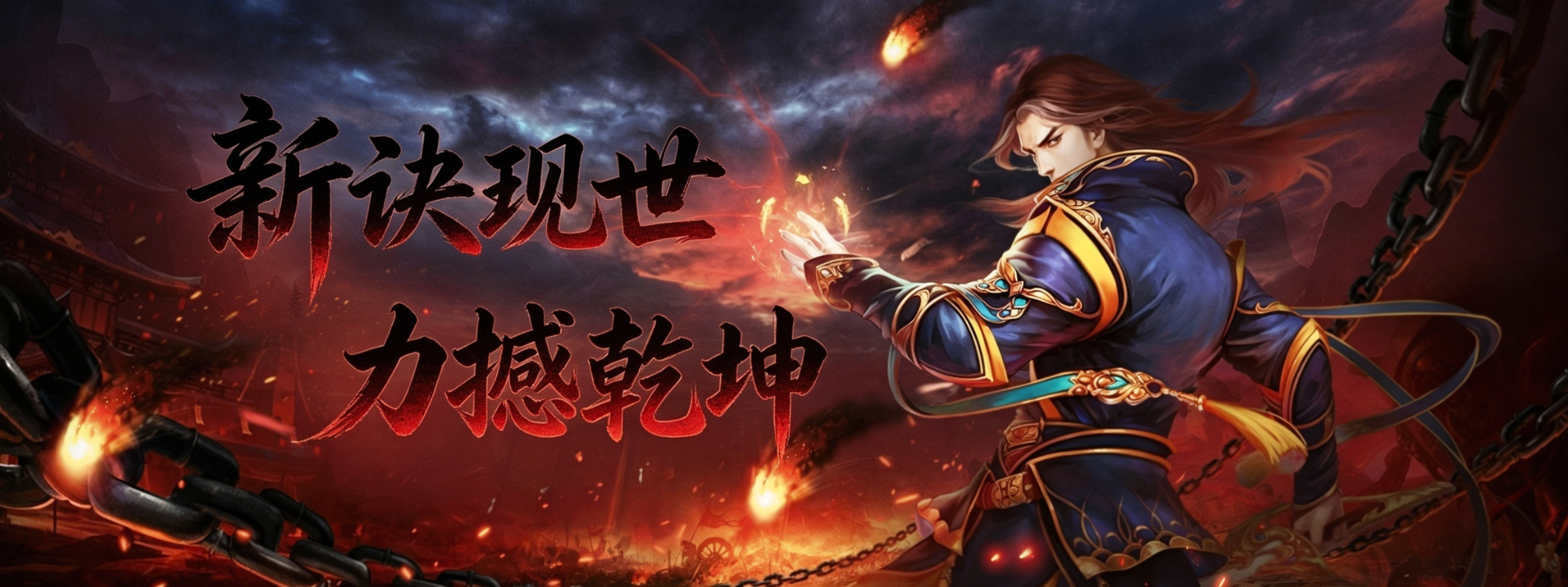 《剑侠世界端游》绿色版十一周年资料片&ldquo;剑破苍穹&rdquo;,今日重磅开启-第3张图片