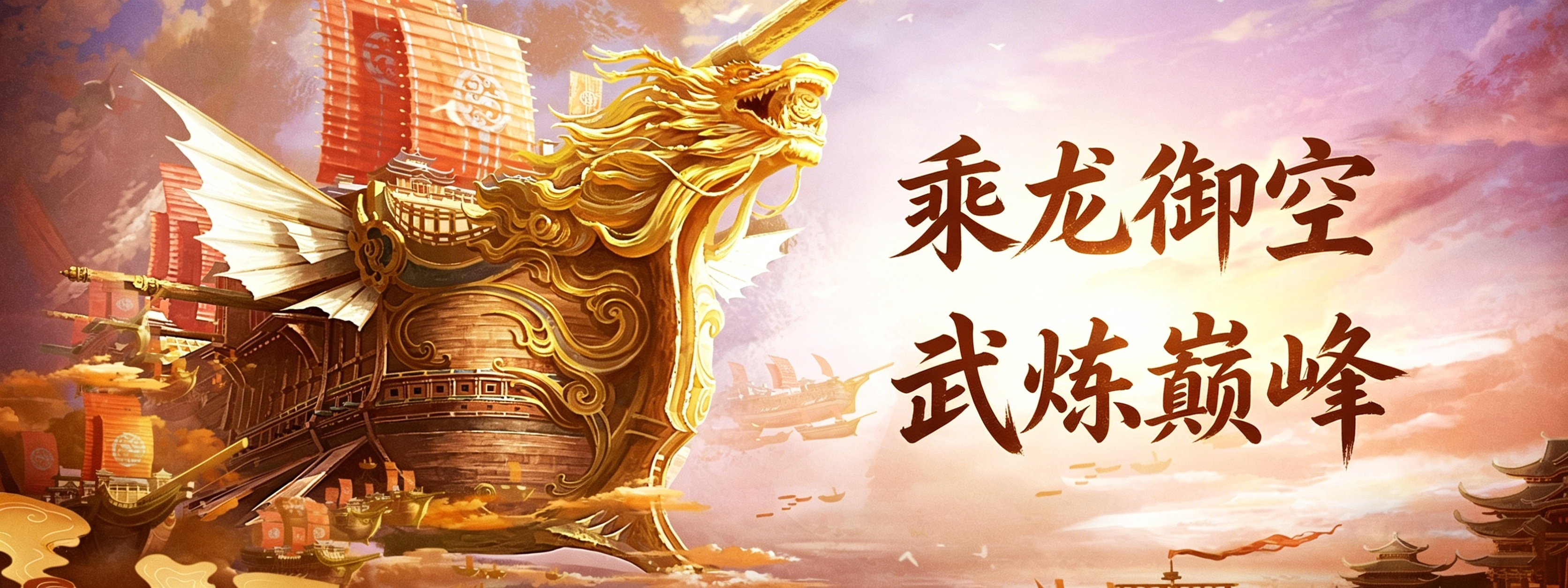 《剑侠世界端游》绿色版十一周年资料片&ldquo;剑破苍穹&rdquo;,今日重磅开启-第4张图片