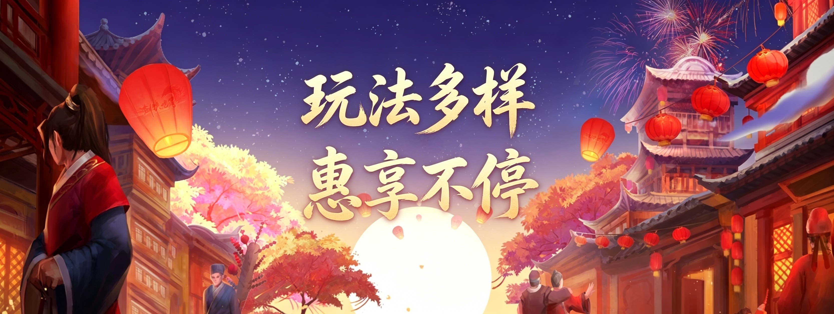 《剑侠世界端游》绿色版十一周年资料片&ldquo;剑破苍穹&rdquo;,今日重磅开启-第5张图片