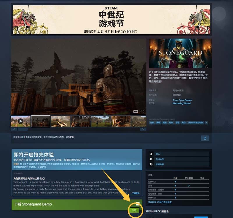 流浪巫师厂牌独游《绿石守卫者》参加Steam中世纪游戏节-第4张图片
