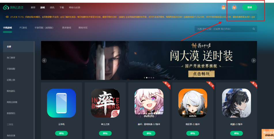 《崩坏：星穹铁道》周年庆4.2版本免下载畅玩,不吃配置要求不占内存-第2张图片